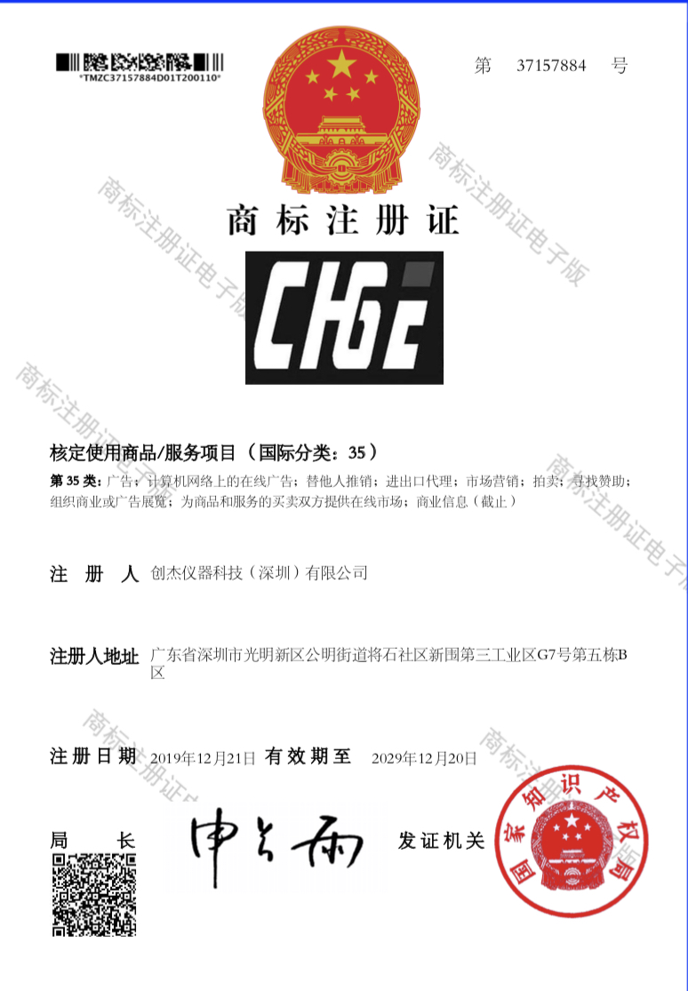 商標注冊證書35類